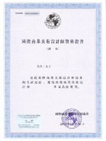 国际商业美术设计师职业资格证书
