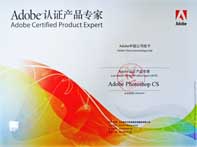 Adobe Photoshop认证产品专家证书