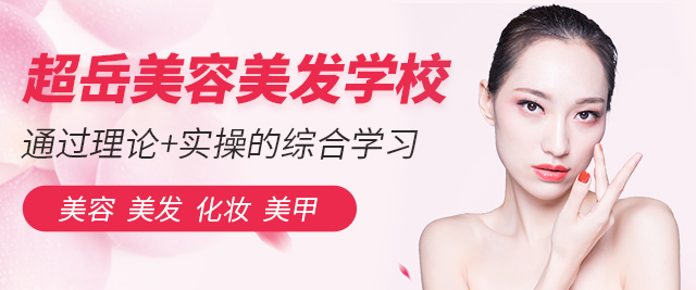 广州依琳儿国际形象设计化妆全科培训