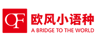 南昌歐風小語種培訓logo