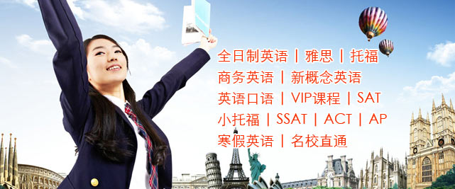 广州SSAT一对一课程VIP班