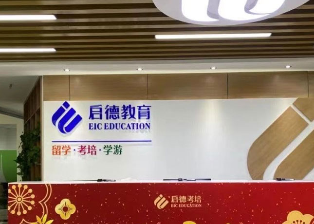 前臺(tái)