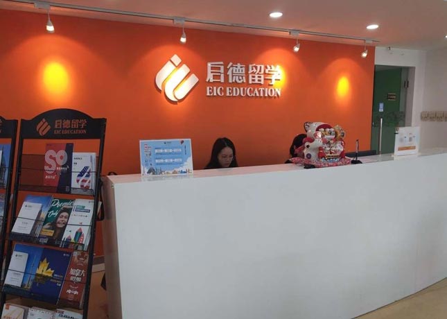 廣州啟德留學(xué)中介