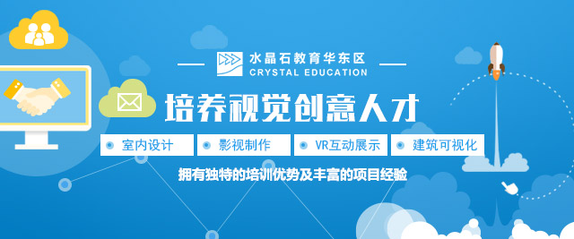 上海水晶石室内设计培训课程