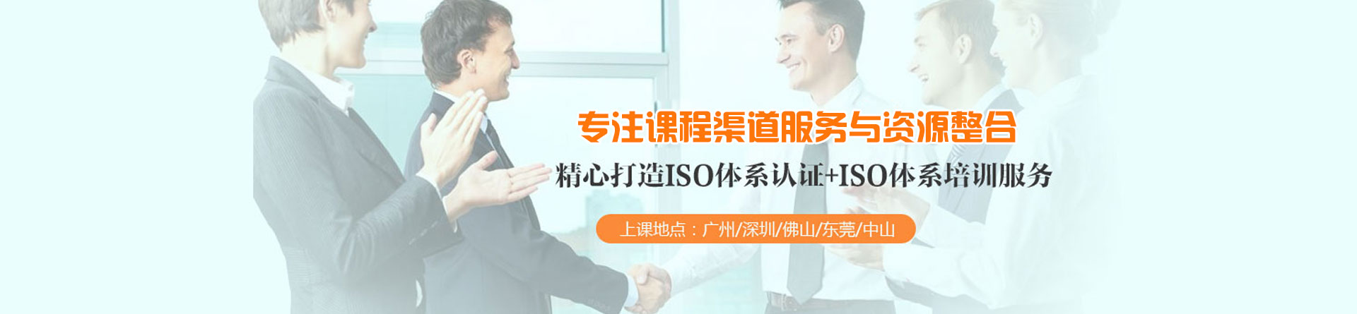 广州方普ISO培训机构