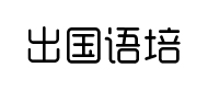 珠海雅思托福logo