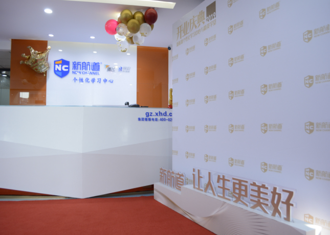 崗頂校區(qū)-前臺