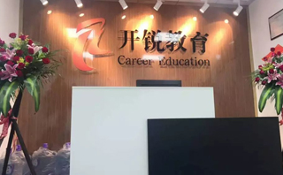 广州开锐教育