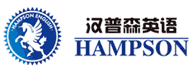 上海汉普森英语logo
