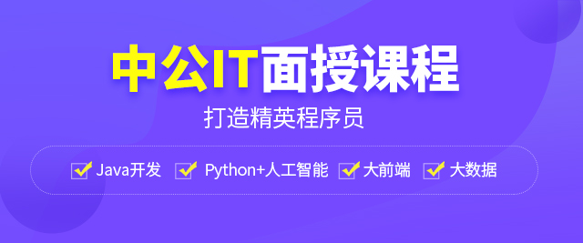 北京Python+人工智能培训