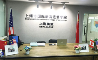 上海美盟国际教育