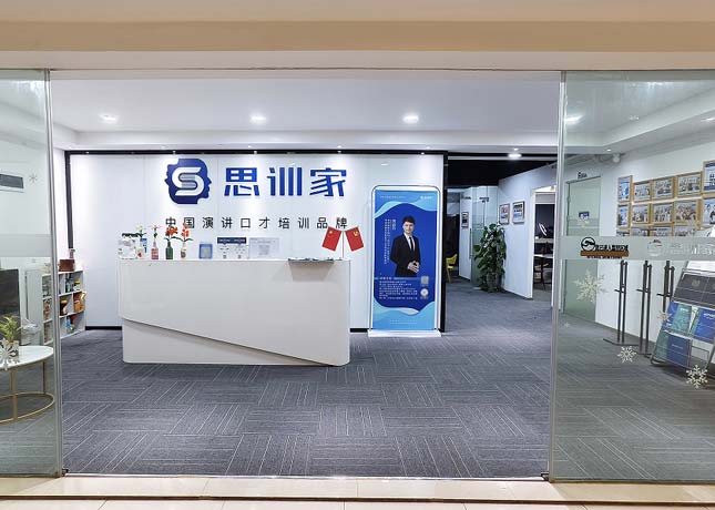 門面
