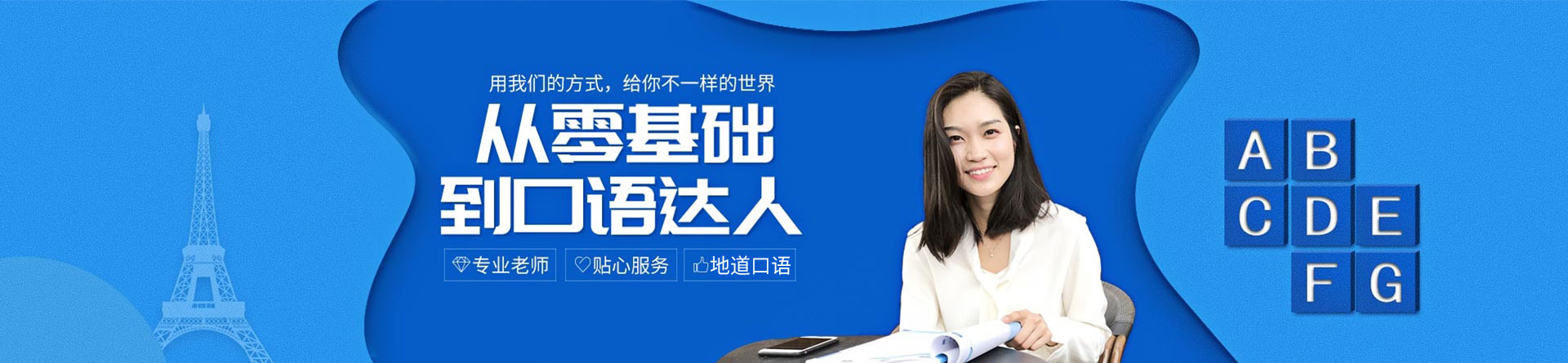 深圳貝佳英語培訓(xùn)