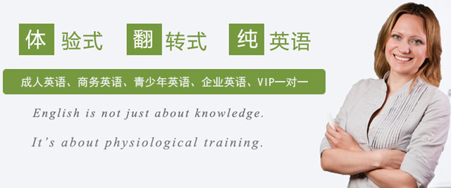 深圳英语教育培训中心