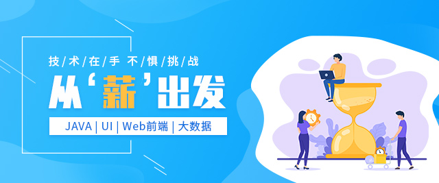 郑州网页设计师培训