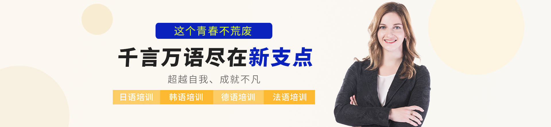 宜興新支點培訓學校