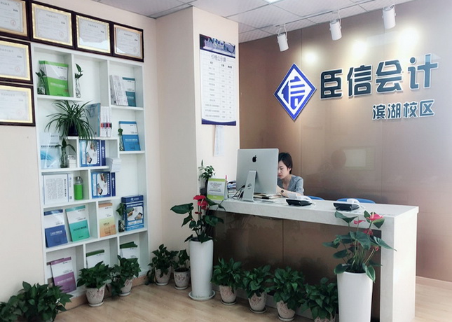 廬陽廬陽工業區會計培訓學校
