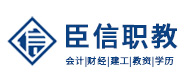 臣信會計logo