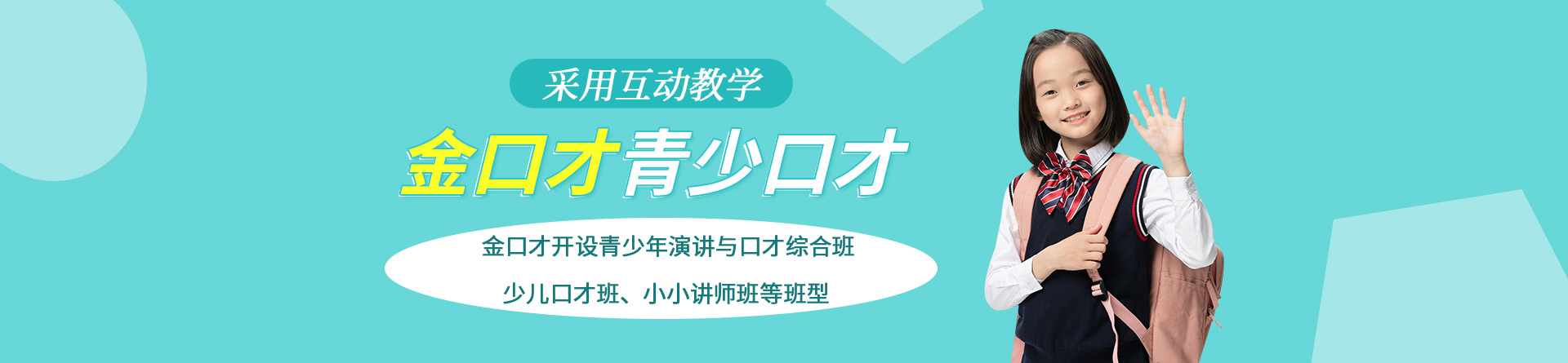 昆明金口才培訓(xùn)