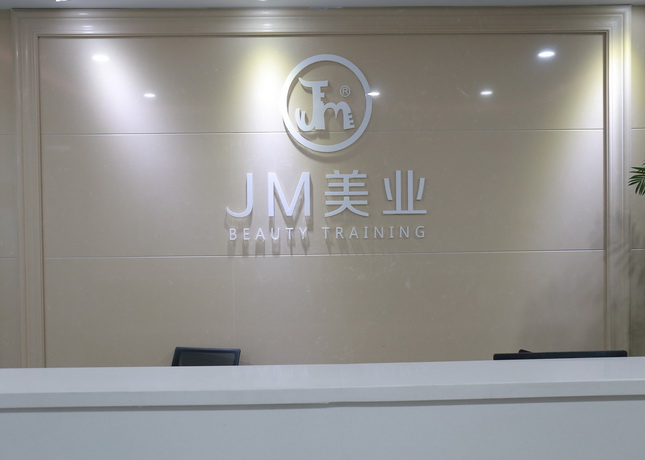 上海jm半永久培训中心
