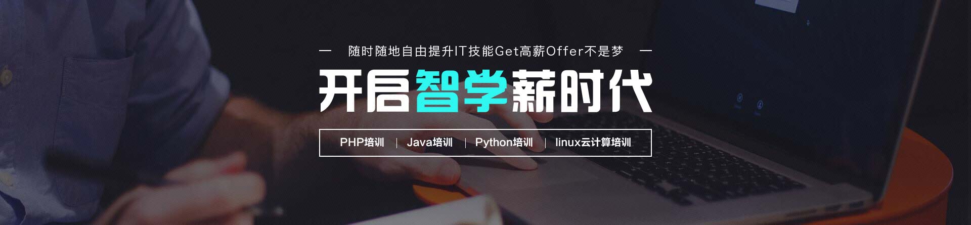 成都兄弟連教育