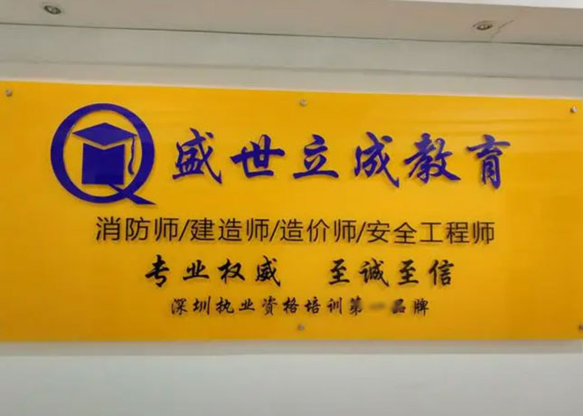門面