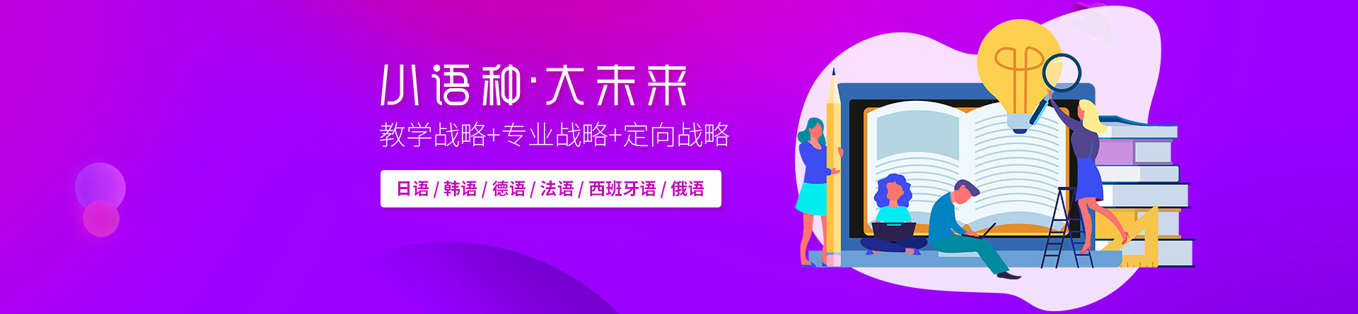 西安新櫻花教育