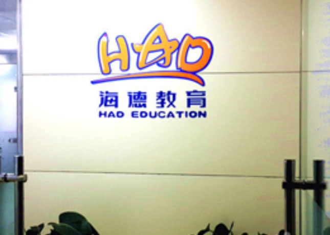 門面