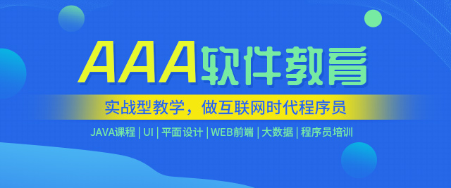 北京AAA新媒体短视频运营培训