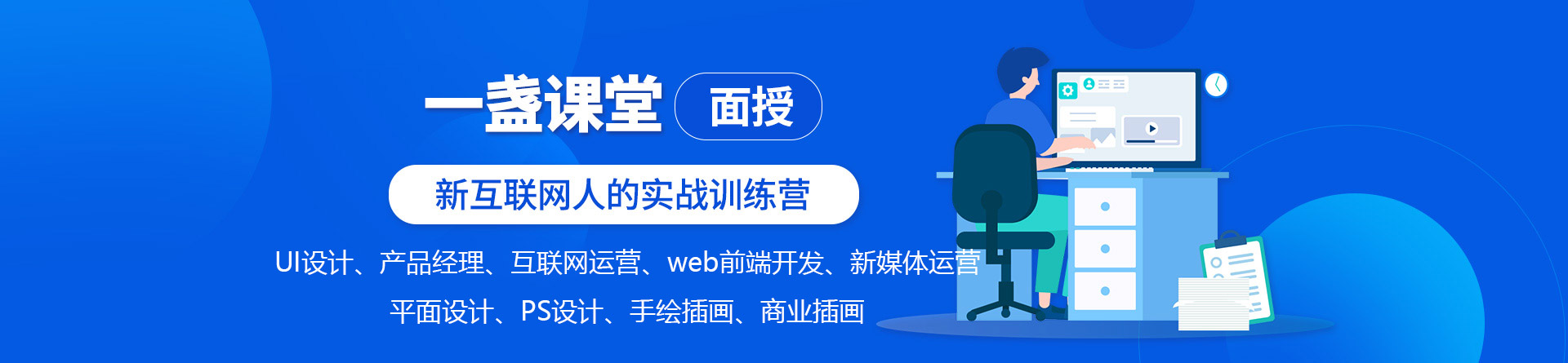 西安一盞課堂培訓(xùn)