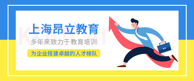 上海人力经济师培训