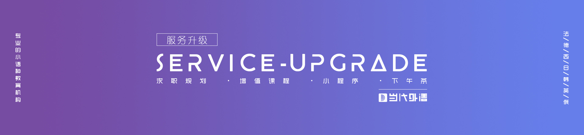 當(dāng)代外語(yǔ)教育