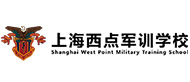 上海西點軍訓學校logo