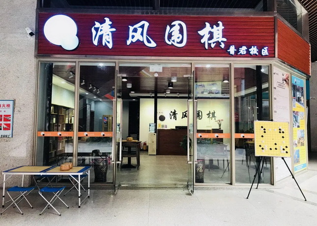 普君校區(qū)-門面