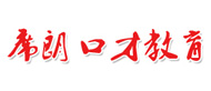 哈爾濱席朗口才學校logo