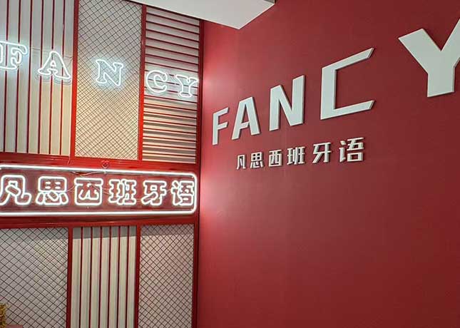 廈門校區(qū)-門面