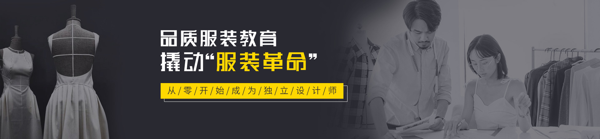 浙江圣瑪丁服裝學校
