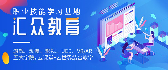 北京VR/AR培训