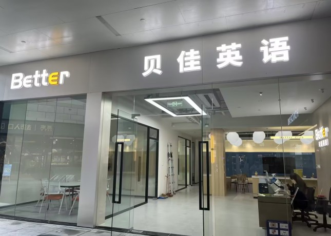 深圳龍華校區(qū)-門面