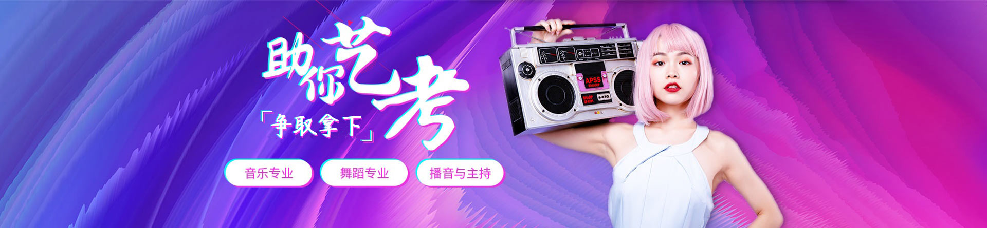 北京中視華韻教育