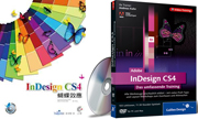 平面设计,IndesignCS排版出版课程