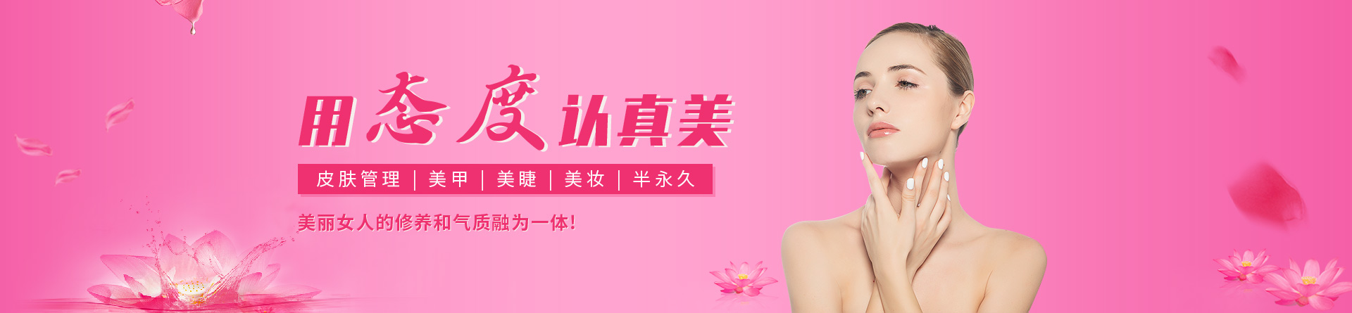 上海皙亞美業(yè)培訓(xùn)