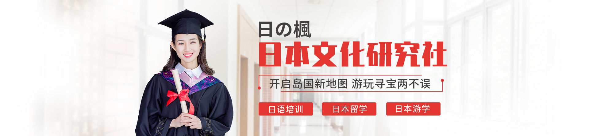 重慶日之楓學校
