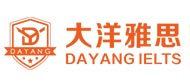 郑州大洋雅思logo