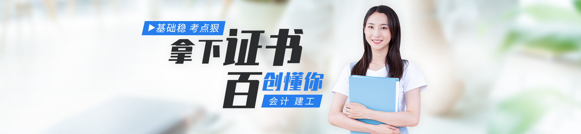 南京百創(chuàng)教育