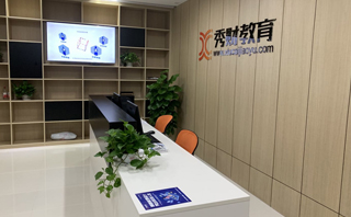 上海秀財教育
