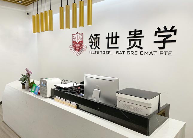 門面