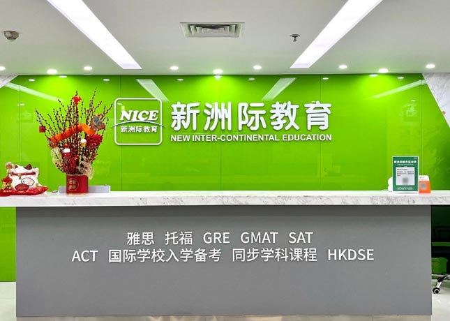 深圳校區(qū)-門面