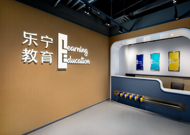 上海乐宁教育