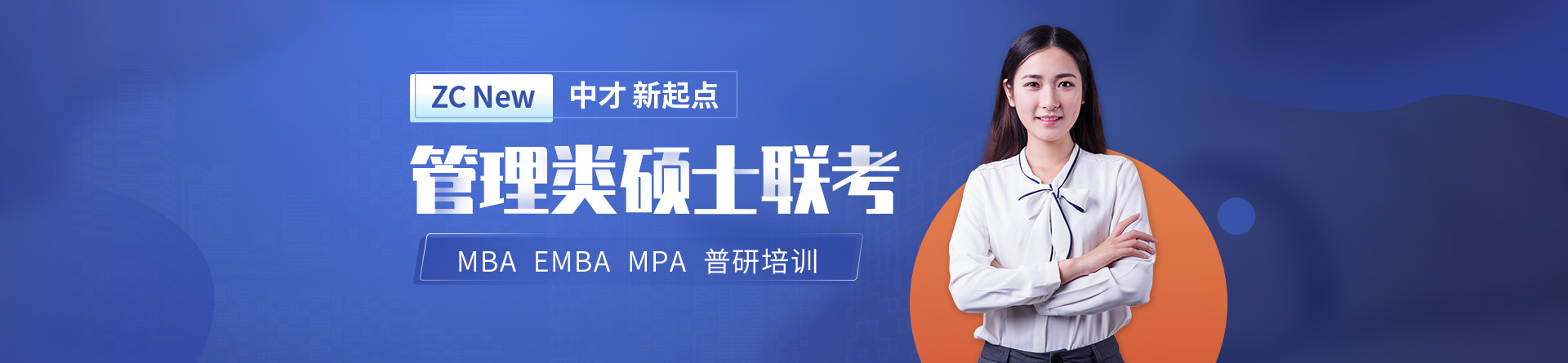 廣州中才新起點教育